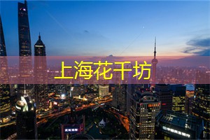 后花园探奇：上海隐藏的奇异植物