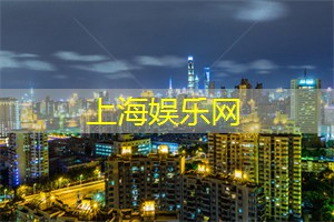 夜上海音乐酒吧怎么样